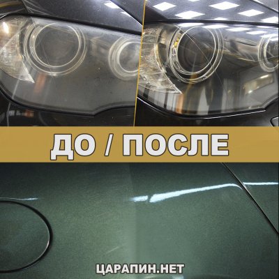 Паста для ручной полировки Антицарапин 100 г., ЦАРАПИН.НЕТ